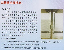 殘余變形自動測試系統(tǒng)(鋼筋機械連接件)